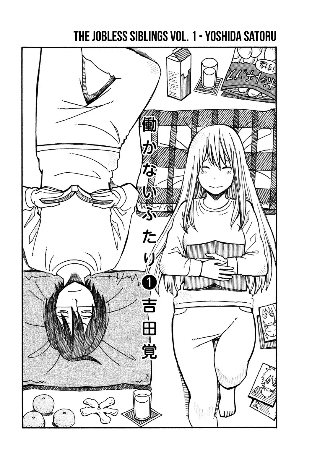 Hatarakanai Futari (The Jobless Siblings) Chapter 1 3